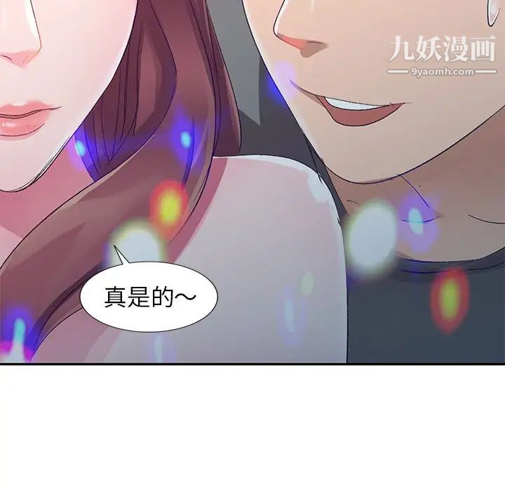 《娜娜变身记》漫画 第4话