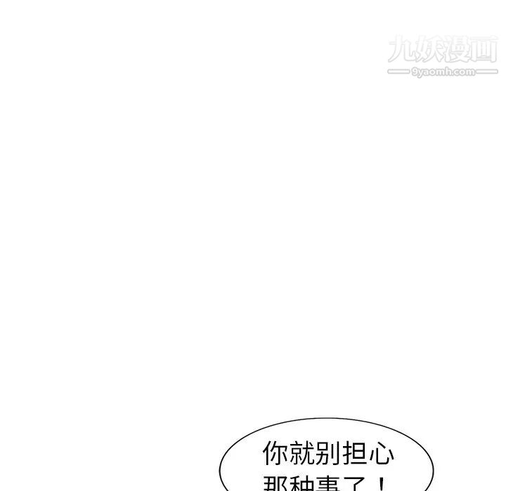 《娜娜变身记》漫画 第4话