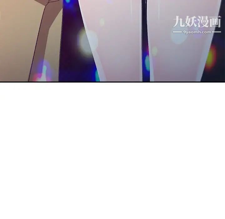 《娜娜变身记》漫画 第4话