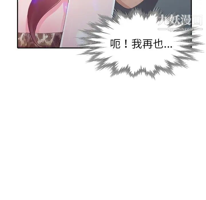 《娜娜变身记》漫画 第4话