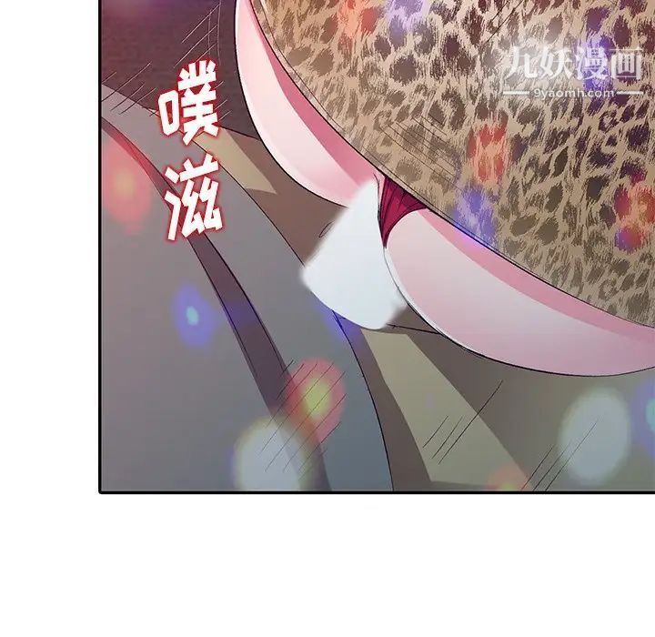 《娜娜变身记》漫画 第4话