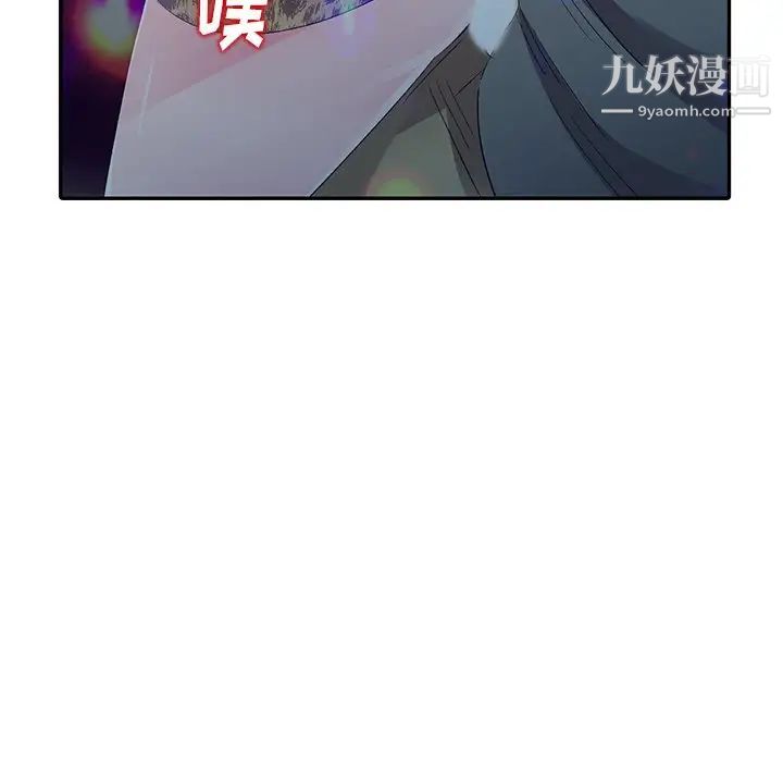 《娜娜变身记》漫画 第4话