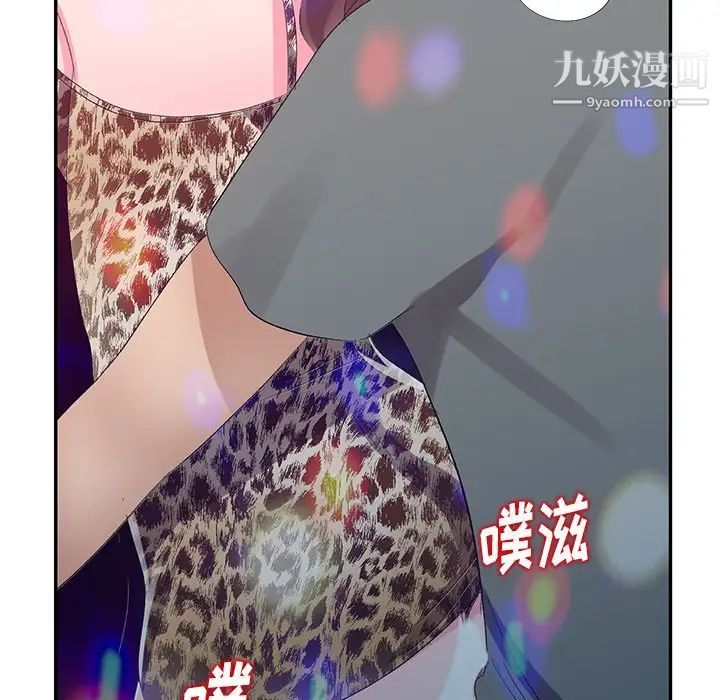 《娜娜变身记》漫画 第4话