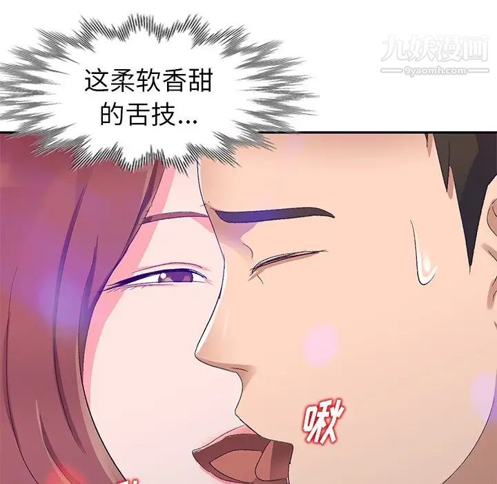 《娜娜变身记》漫画 第4话