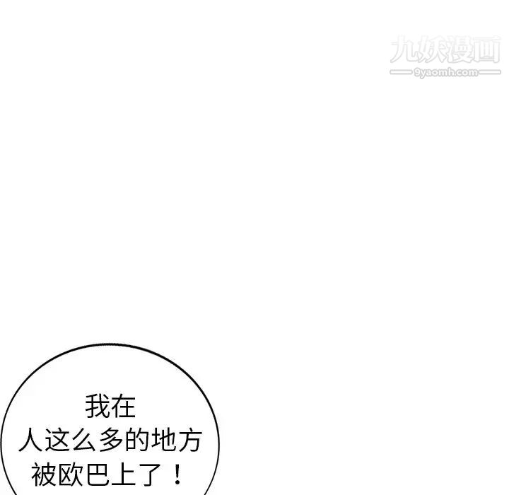《娜娜变身记》漫画 第4话