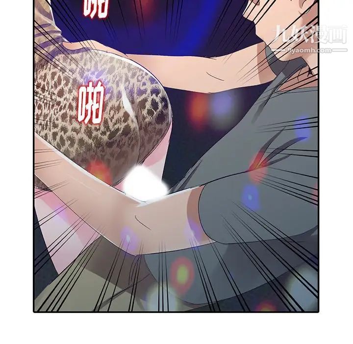 《娜娜变身记》漫画 第4话