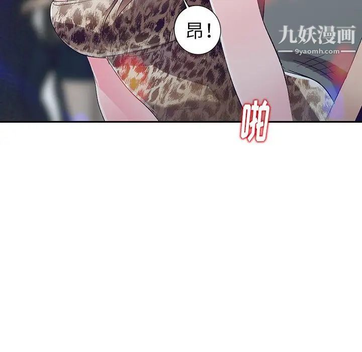 《娜娜变身记》漫画 第4话