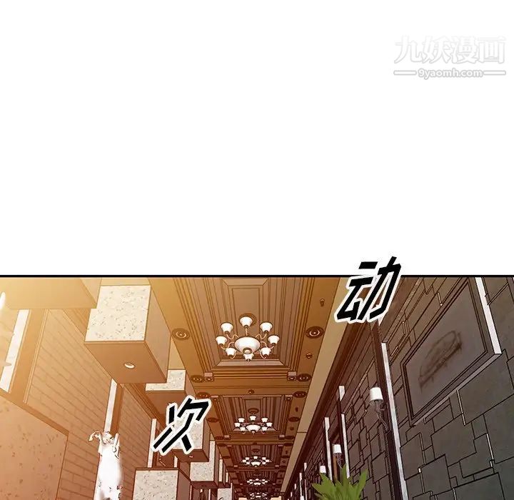 《娜娜变身记》漫画 第4话