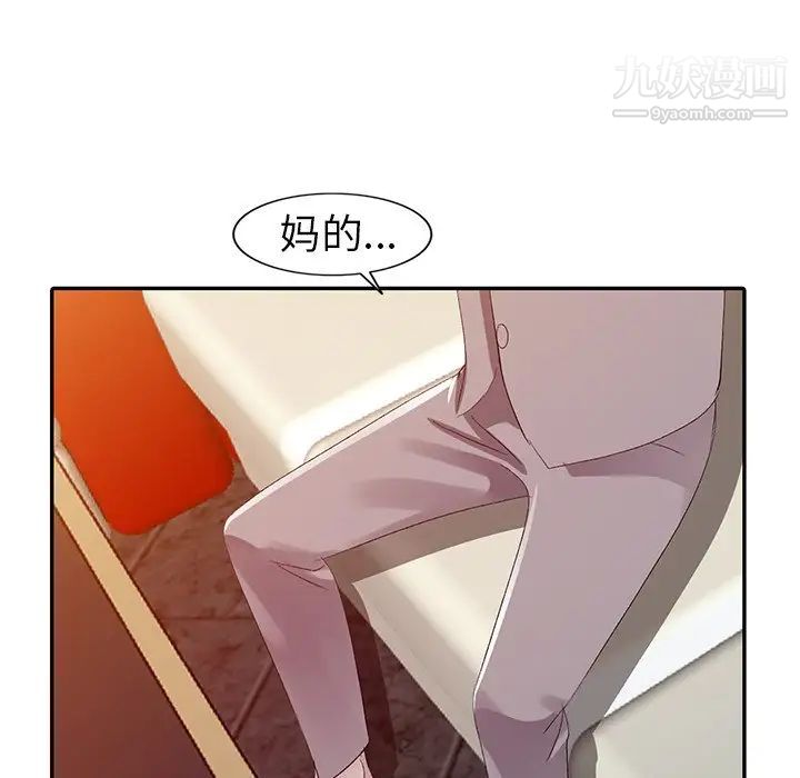 《娜娜变身记》漫画 第4话