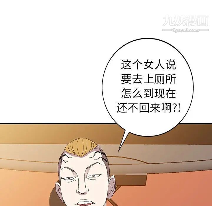 《娜娜变身记》漫画 第4话