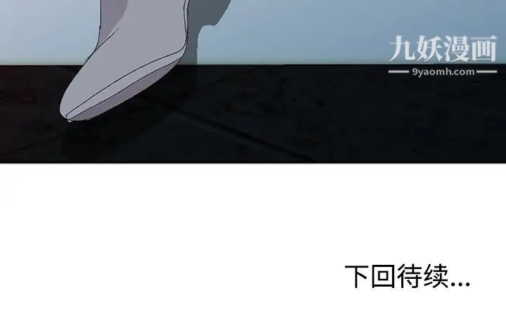 《娜娜变身记》漫画 第4话