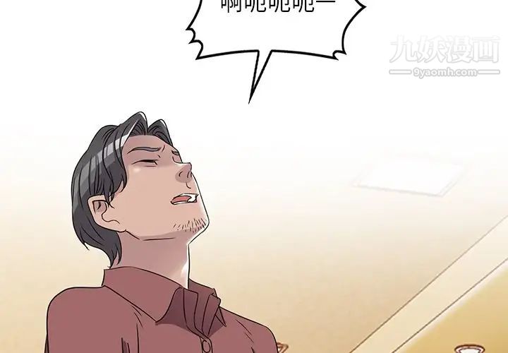 《娜娜变身记》漫画 第40話-最終話