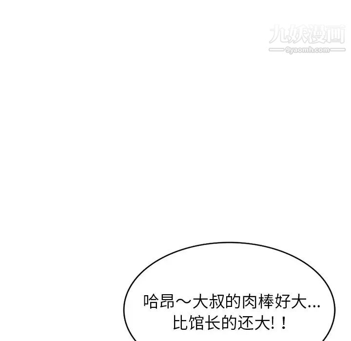 《娜娜变身记》漫画 第40話-最終話