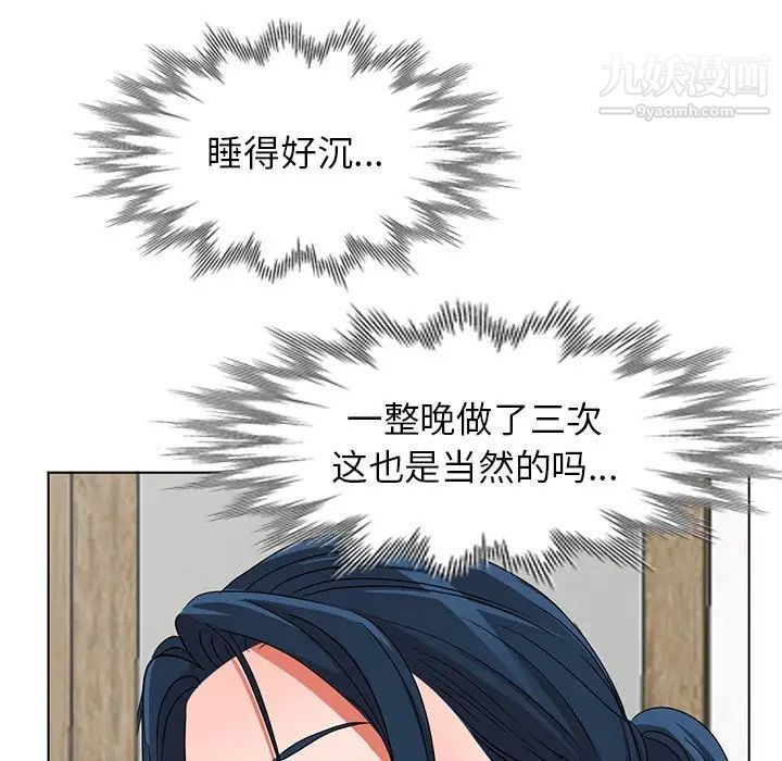 《娜娜变身记》漫画 第40話-最終話