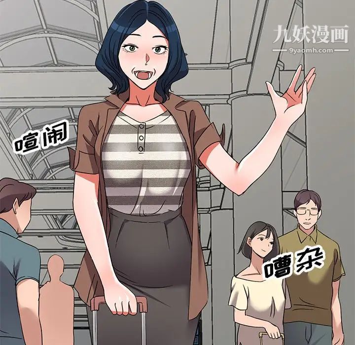 《娜娜变身记》漫画 第40話-最終話