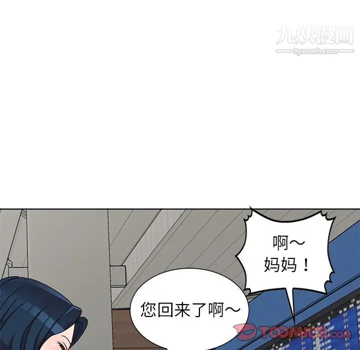 《娜娜变身记》漫画 第40話-最終話