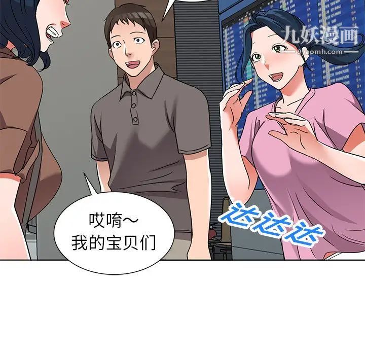 《娜娜变身记》漫画 第40話-最終話