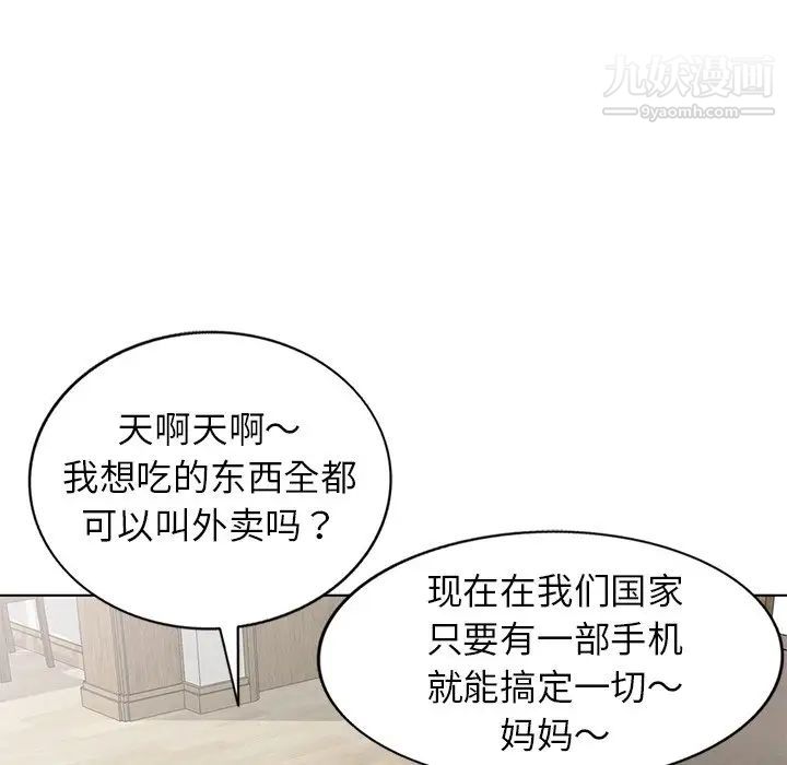 《娜娜变身记》漫画 第40話-最終話