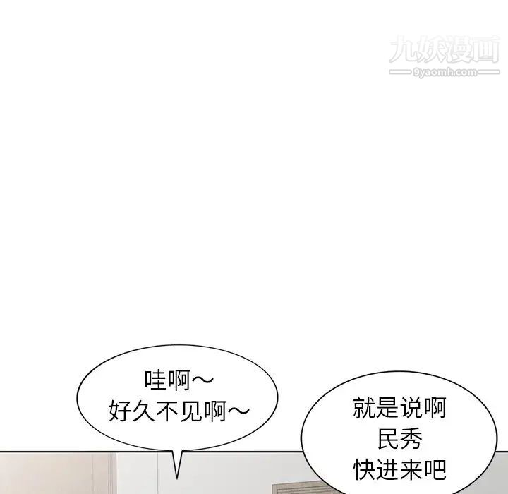 《娜娜变身记》漫画 第40話-最終話