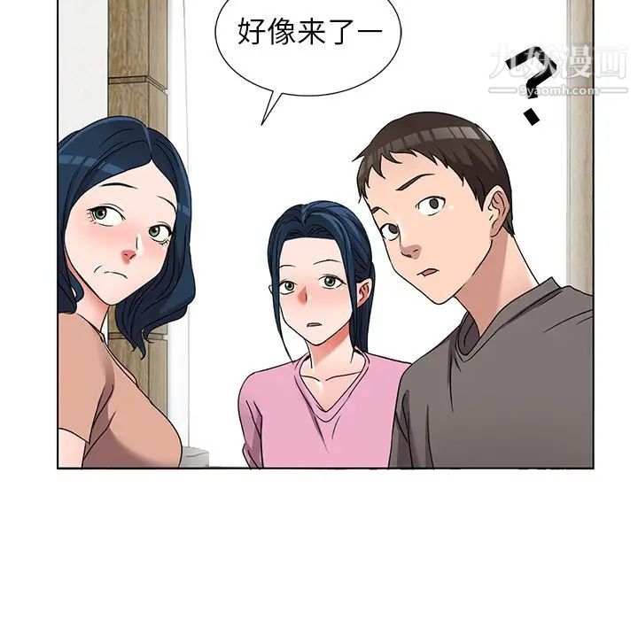 《娜娜变身记》漫画 第40話-最終話