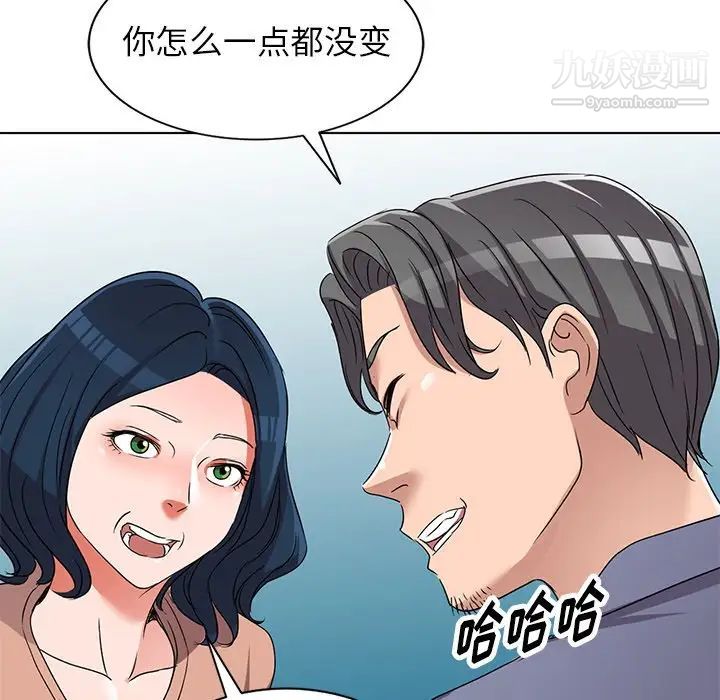 《娜娜变身记》漫画 第40話-最終話