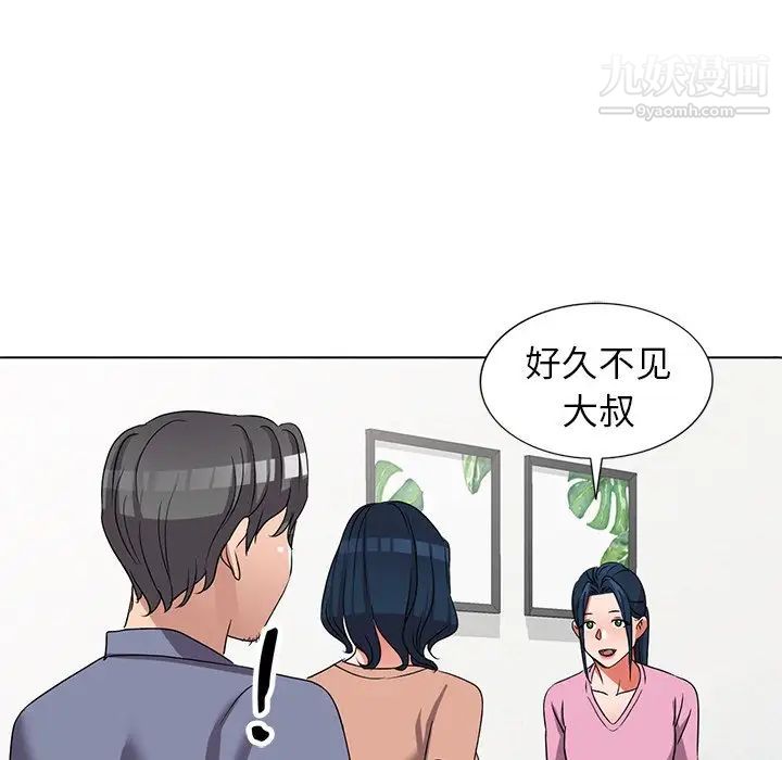 《娜娜变身记》漫画 第40話-最終話