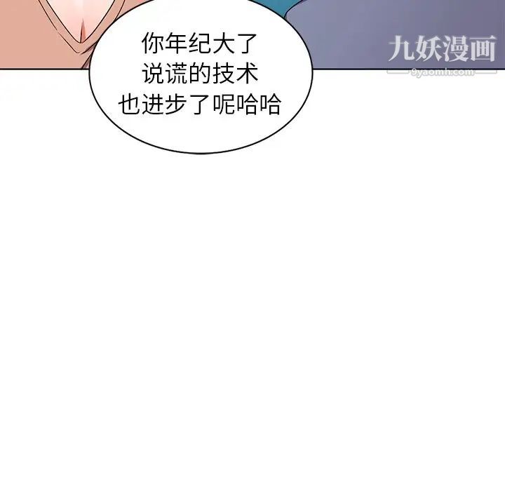 《娜娜变身记》漫画 第40話-最終話