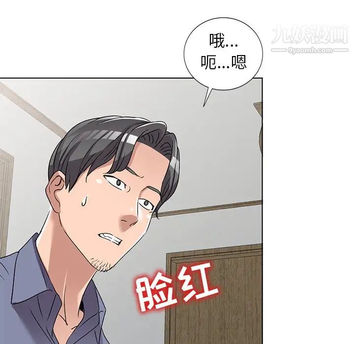 《娜娜变身记》漫画 第40話-最終話