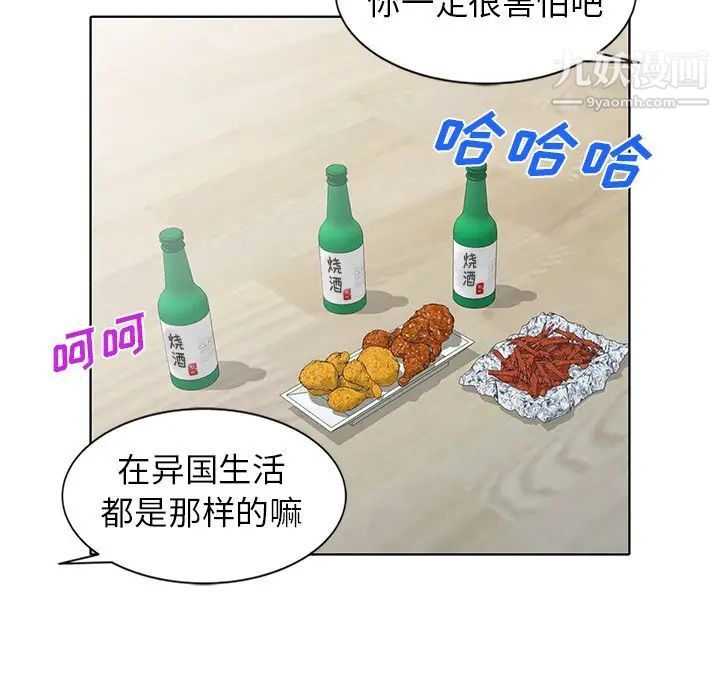 《娜娜变身记》漫画 第40話-最終話