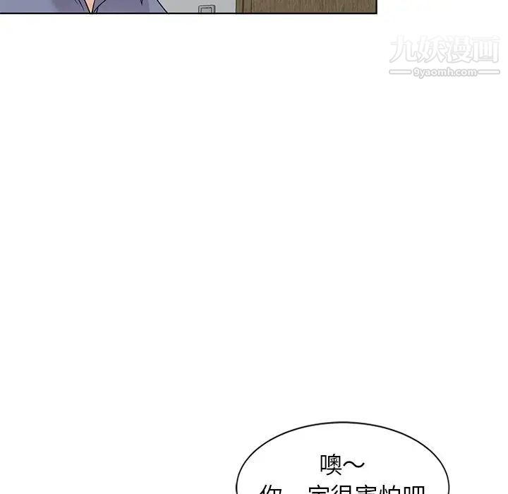 《娜娜变身记》漫画 第40話-最終話