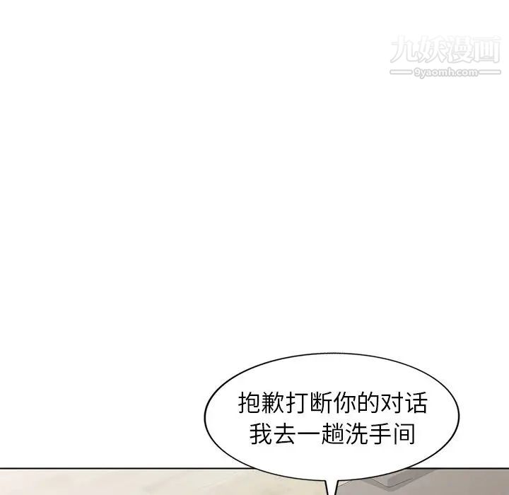 《娜娜变身记》漫画 第40話-最終話