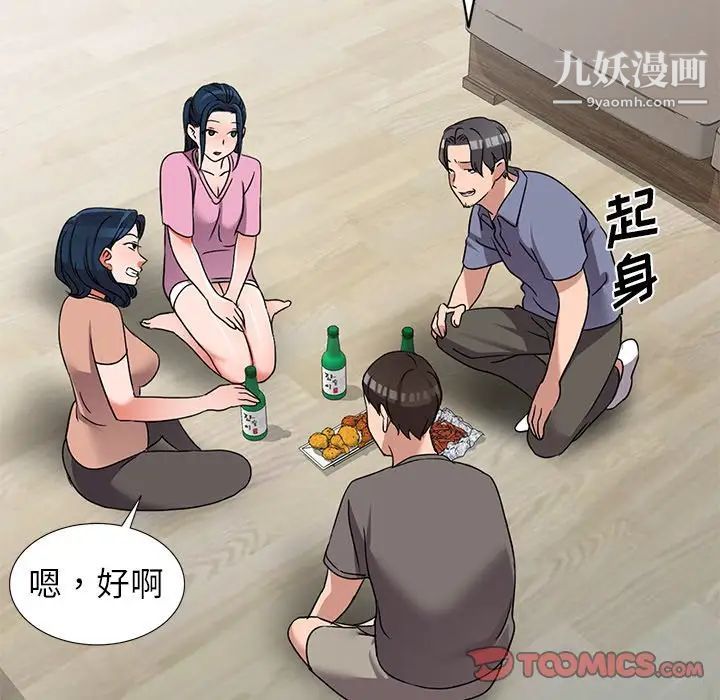 《娜娜变身记》漫画 第40話-最終話