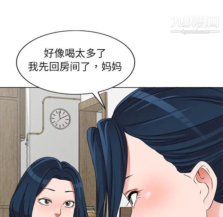 《娜娜变身记》漫画 第40話-最終話