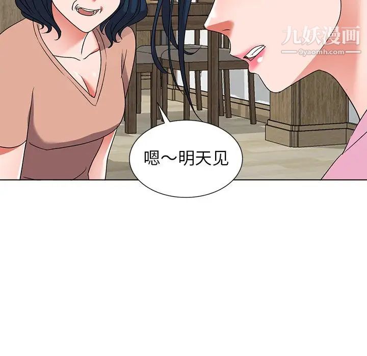 《娜娜变身记》漫画 第40話-最終話