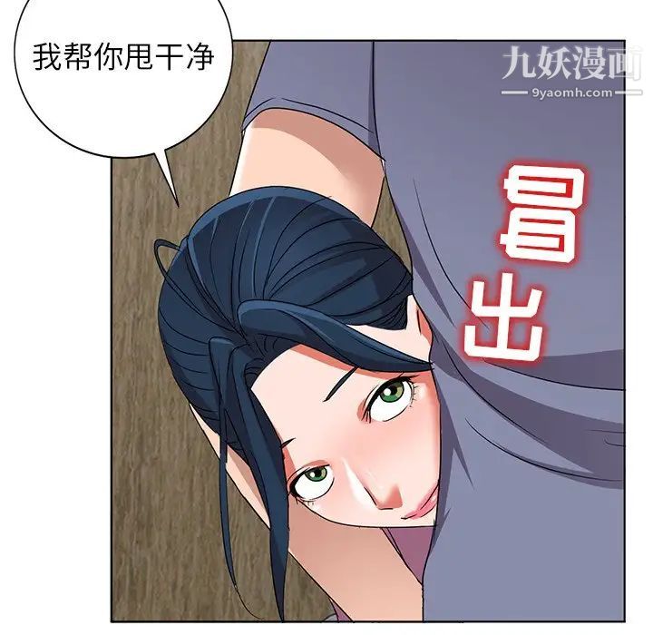 《娜娜变身记》漫画 第40話-最終話