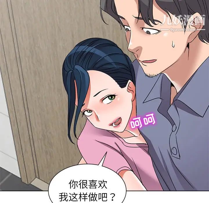 《娜娜变身记》漫画 第40話-最終話