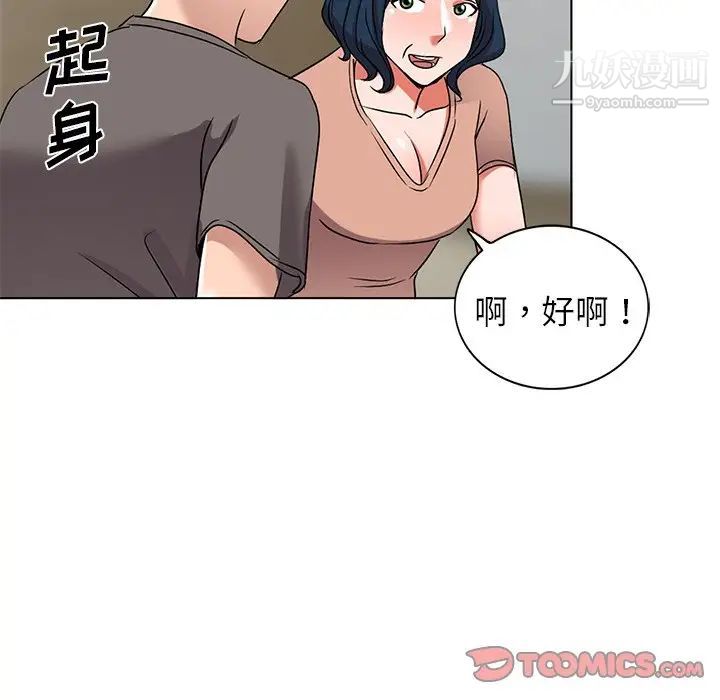 《娜娜变身记》漫画 第40話-最終話