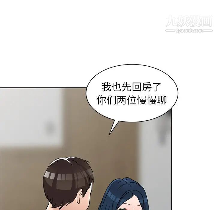 《娜娜变身记》漫画 第40話-最終話