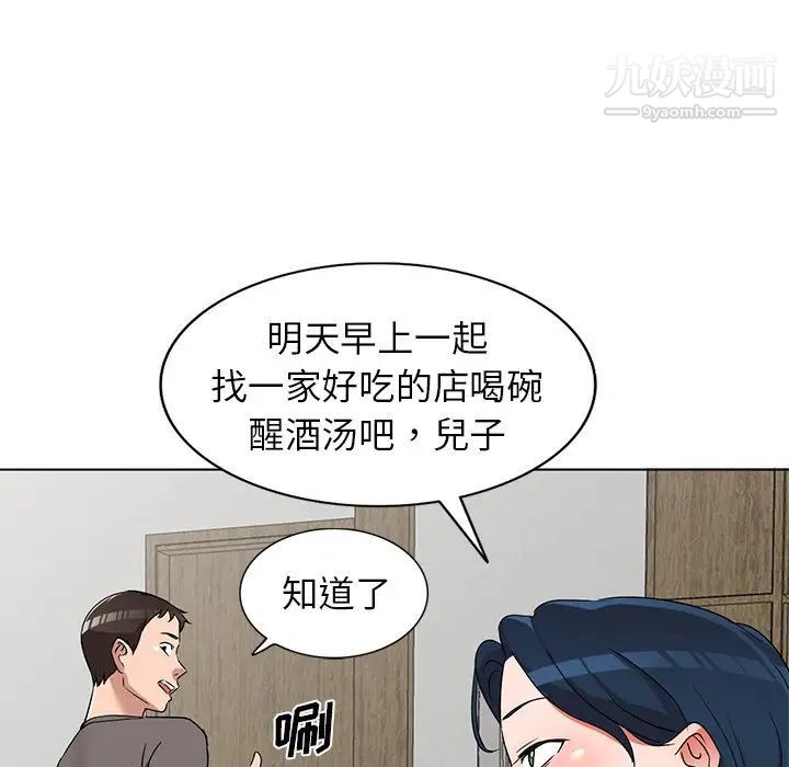 《娜娜变身记》漫画 第40話-最終話