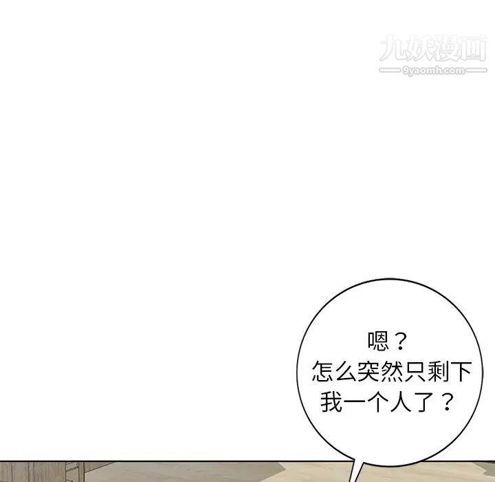 《娜娜变身记》漫画 第40話-最終話