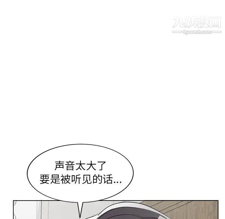 《娜娜变身记》漫画 第40話-最終話