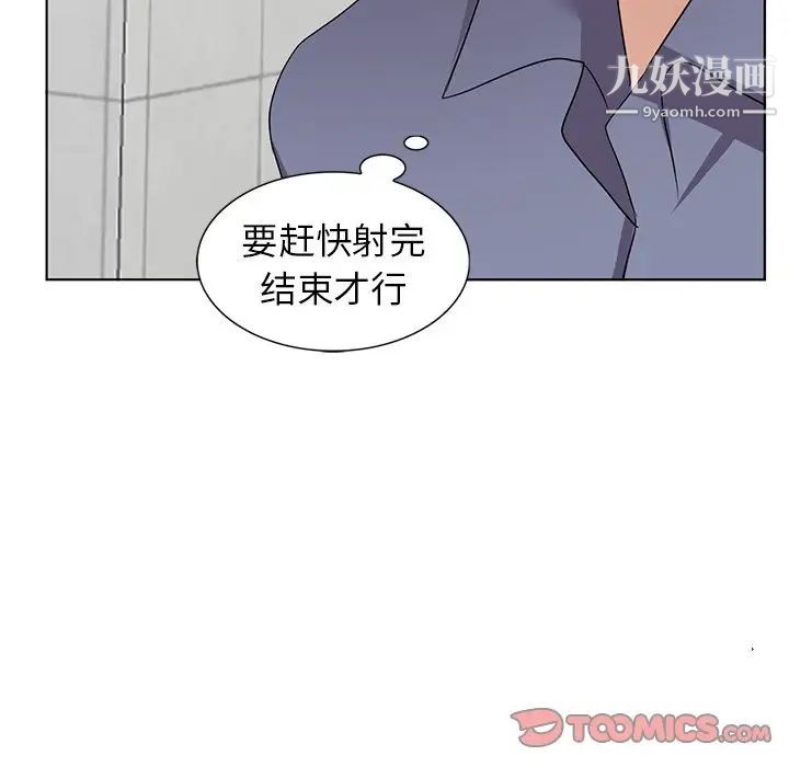 《娜娜变身记》漫画 第40話-最終話
