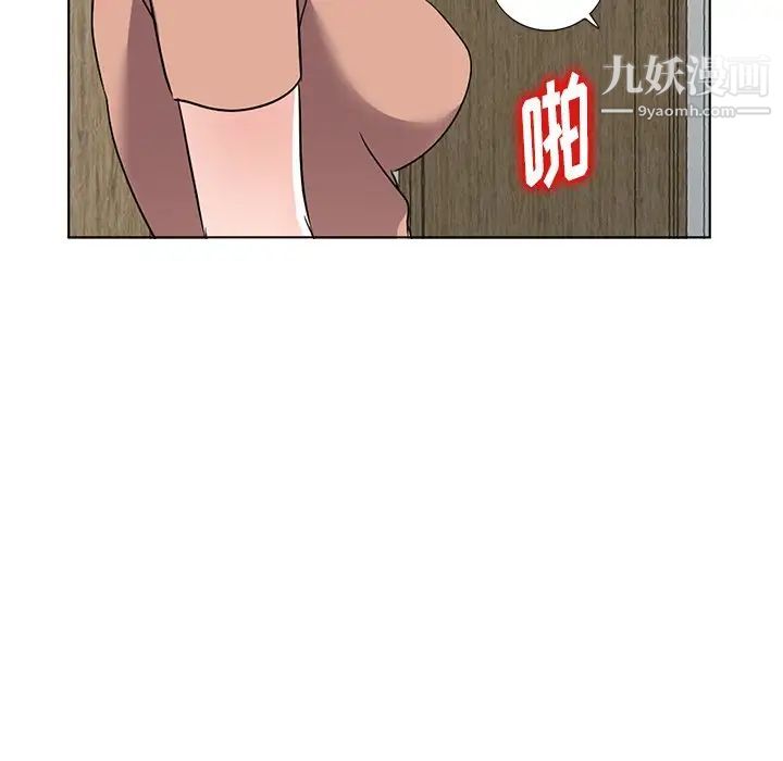《娜娜变身记》漫画 第40話-最終話