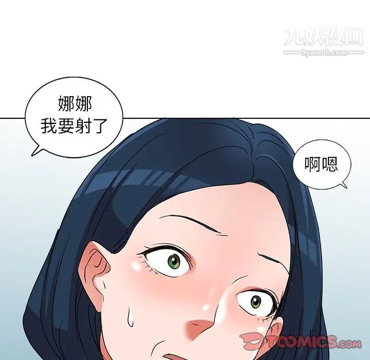 《娜娜变身记》漫画 第40話-最終話