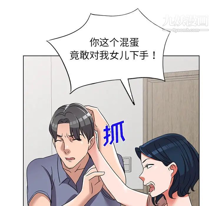 《娜娜变身记》漫画 第40話-最終話