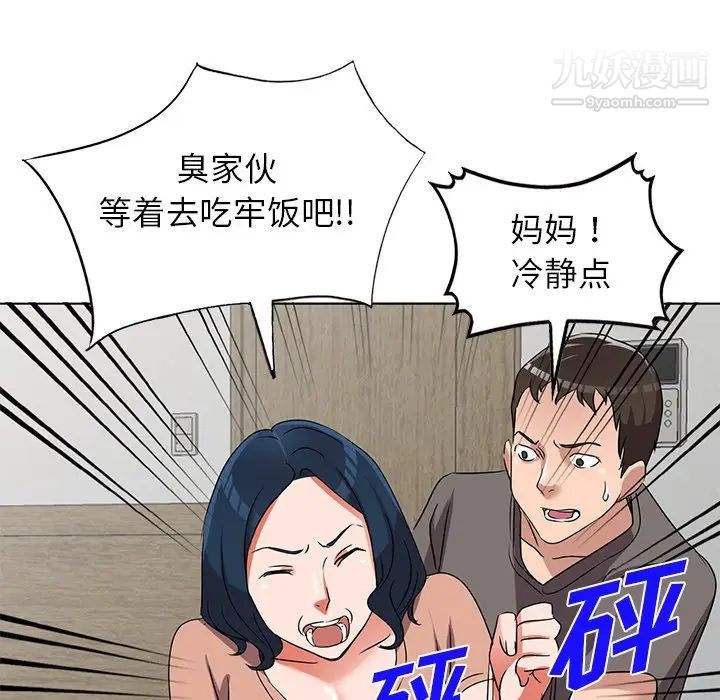 《娜娜变身记》漫画 第40話-最終話