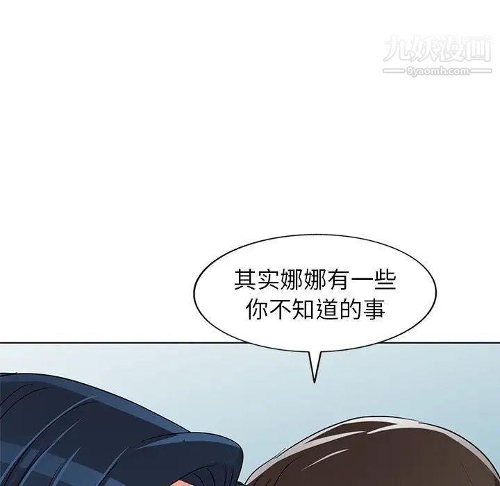 《娜娜变身记》漫画 第40話-最終話