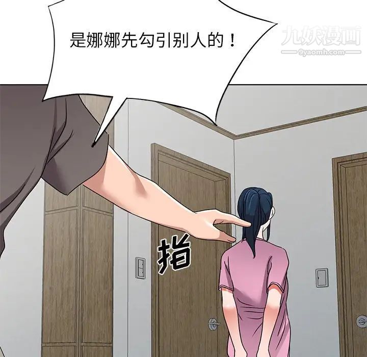《娜娜变身记》漫画 第40話-最終話