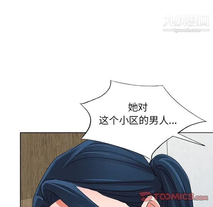 《娜娜变身记》漫画 第40話-最終話