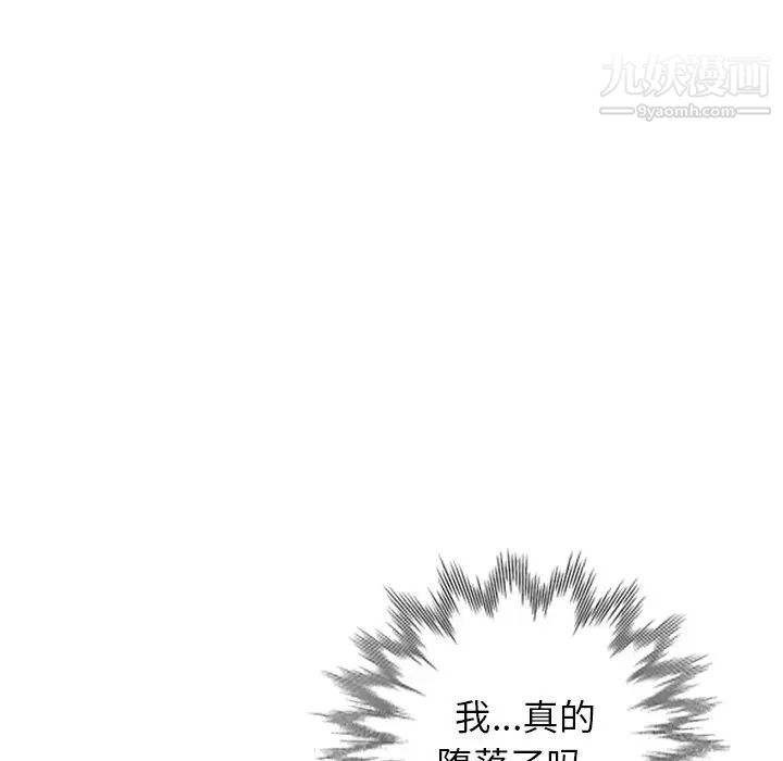 《娜娜变身记》漫画 第40話-最終話
